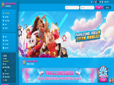 파라존코리아-우리카지노.gif